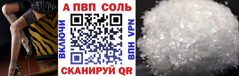 Альфа ПВП мука  Купить  Северодвинск 
