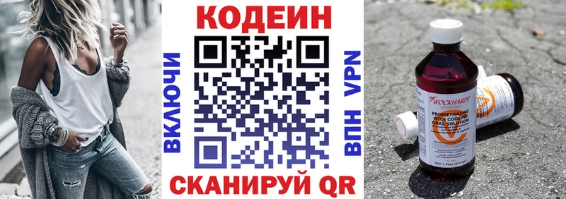Купить  Северодвинск  Кодеин Purple Drank 