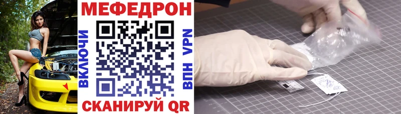 Купить закладки  Северодвинск  МЯУ-МЯУ 4 MMC 