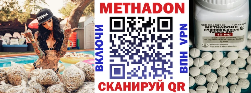 МЕТАДОН methadone  Купить где  Северодвинск 